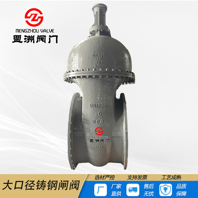 Large diameter cast steel low-pressure gate valve